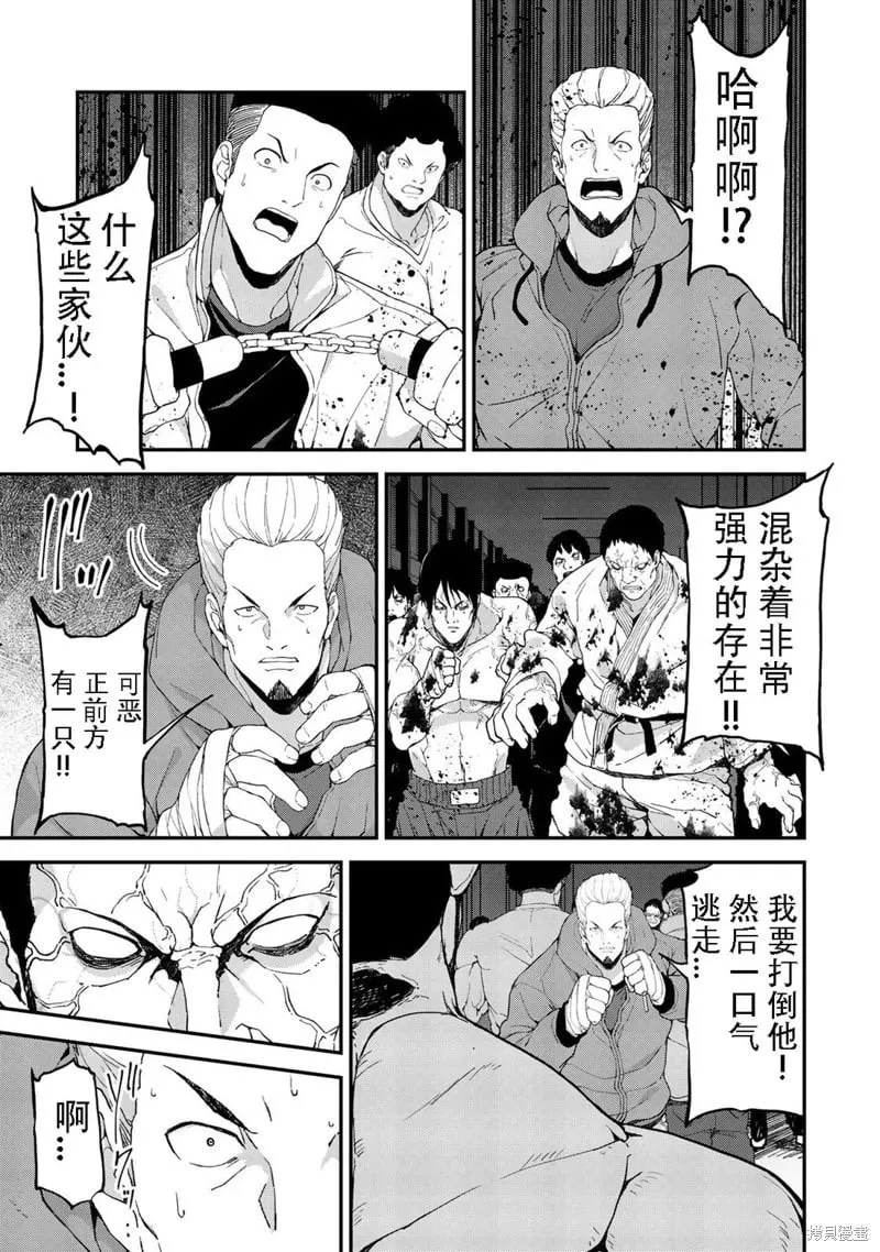 第41话机翻 第11页