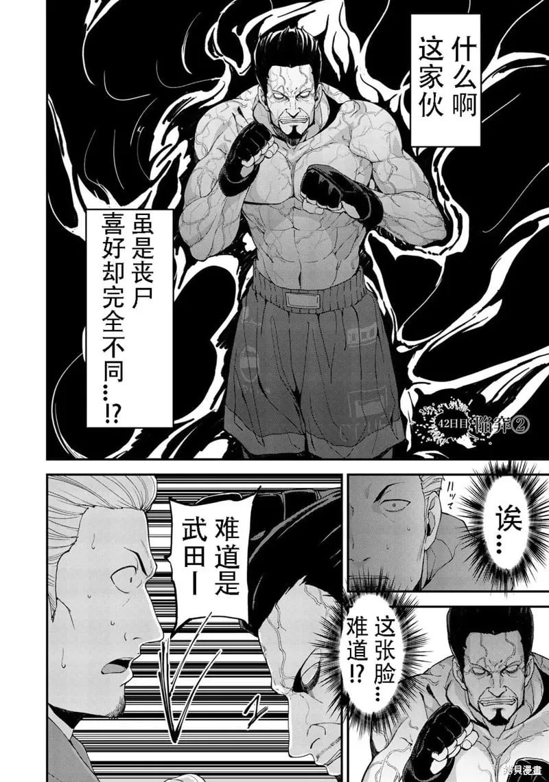 第42话机翻 第1页