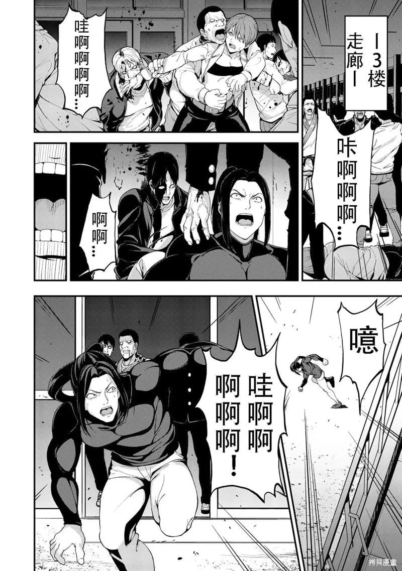 第42话机翻 第3页