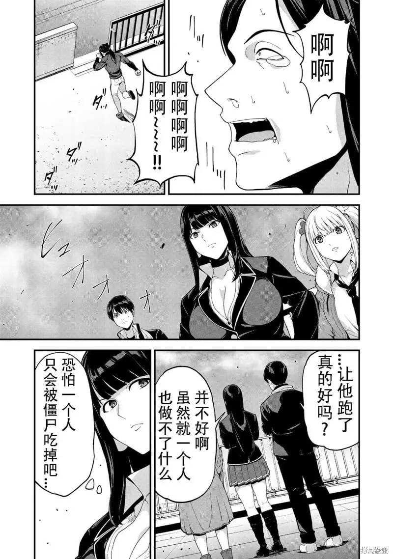 第42话机翻 第4页