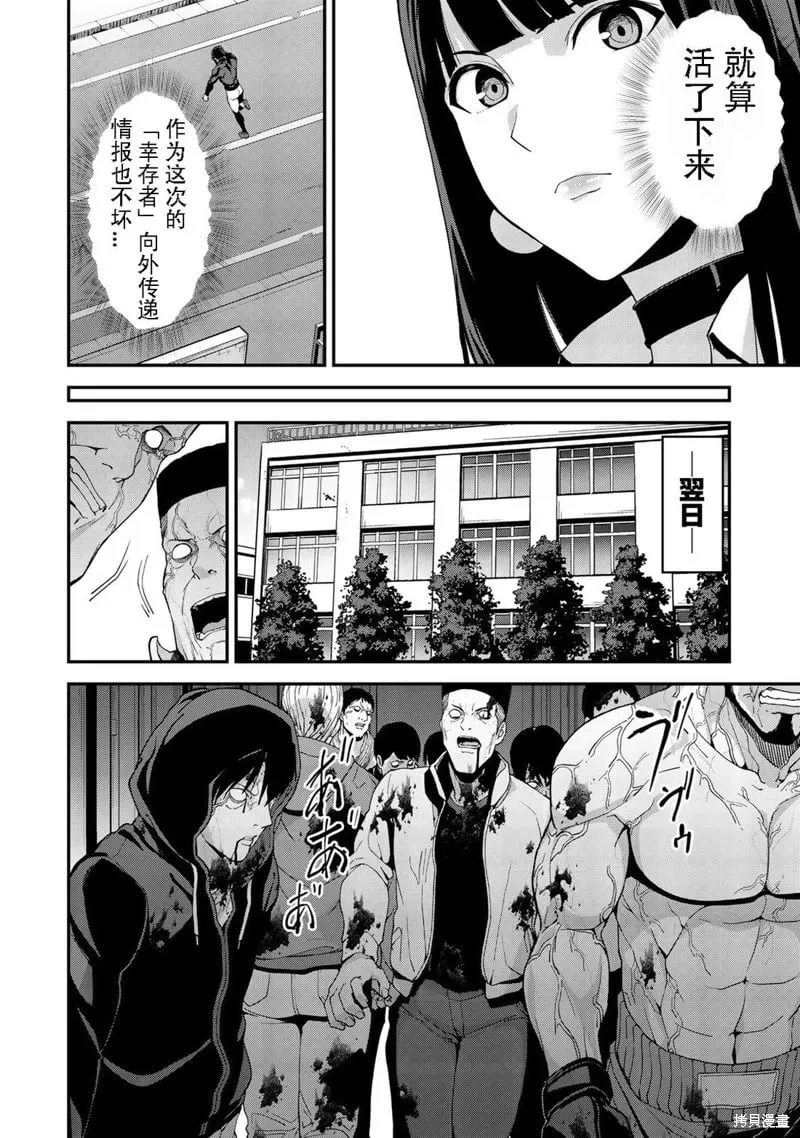 第42话机翻 第5页