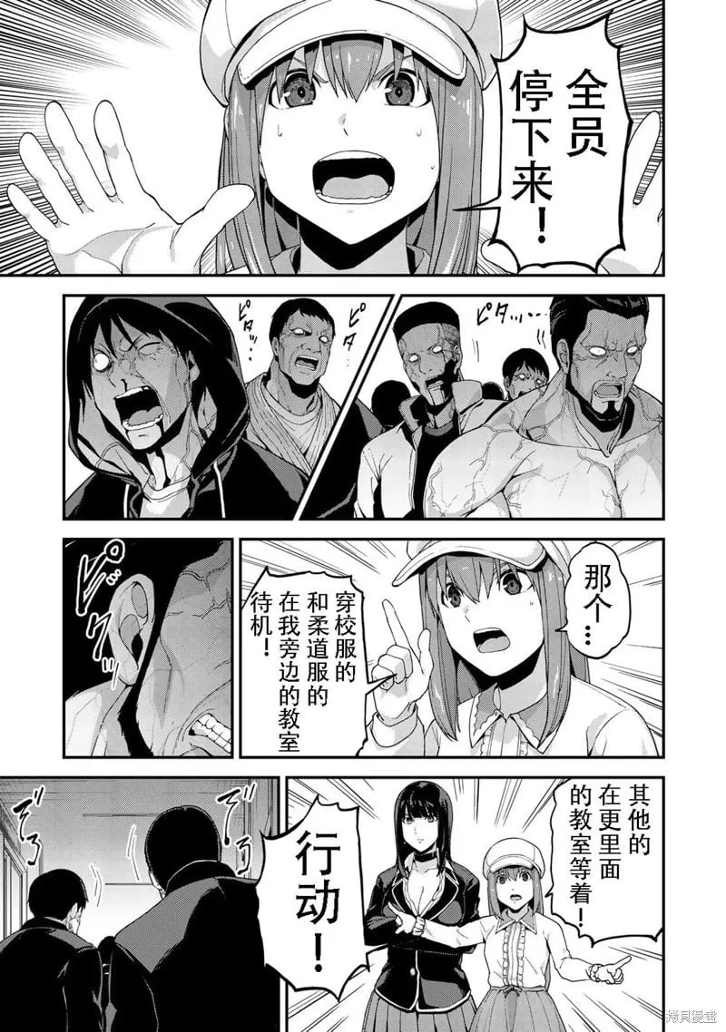 第42话机翻 第6页