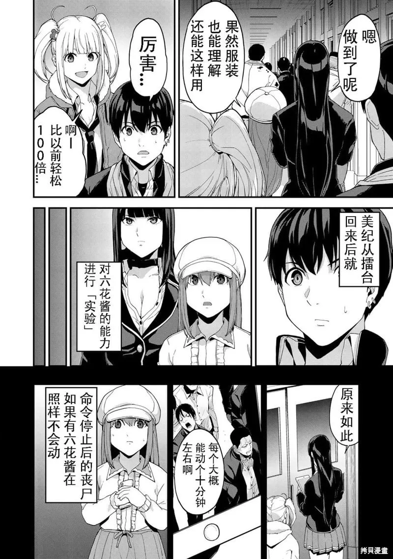 第42话机翻 第7页