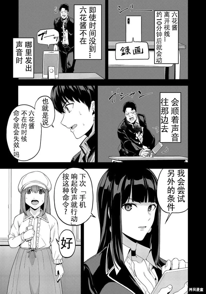 第42话机翻 第8页
