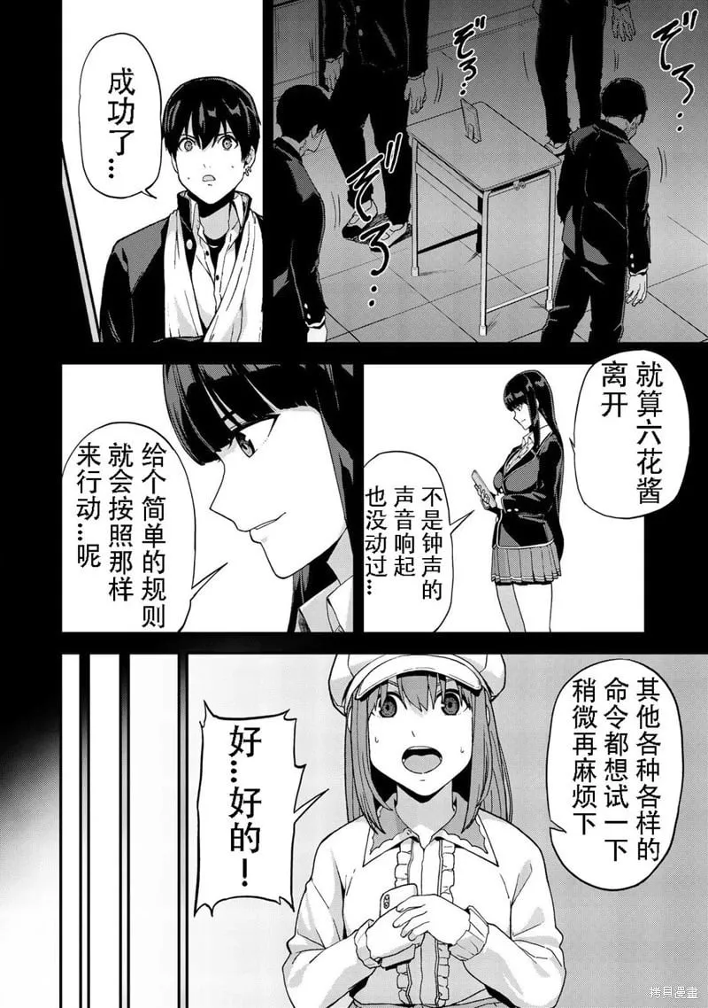 第42话机翻 第9页