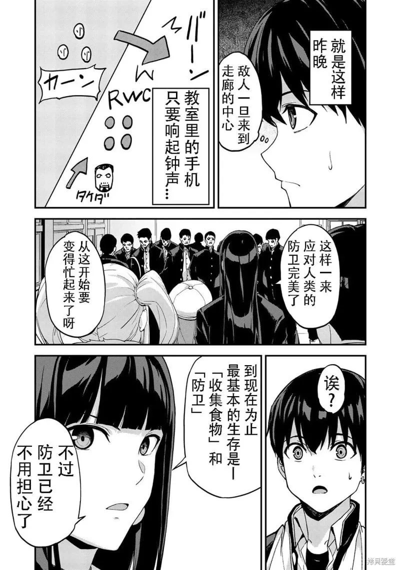 第42话机翻 第10页