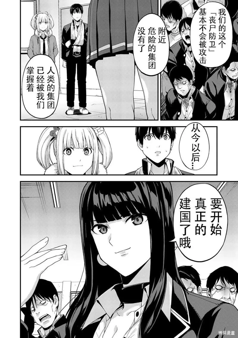 第42话机翻 第11页