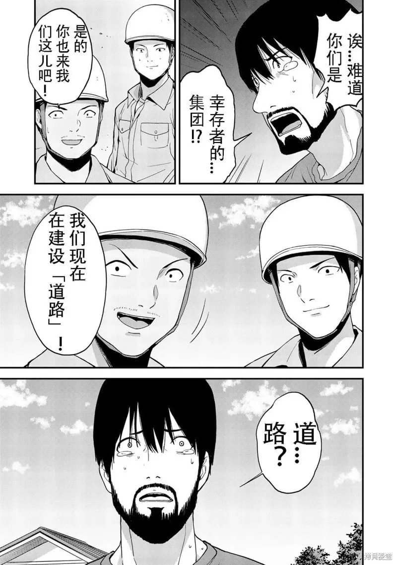 第43话机翻 第5页