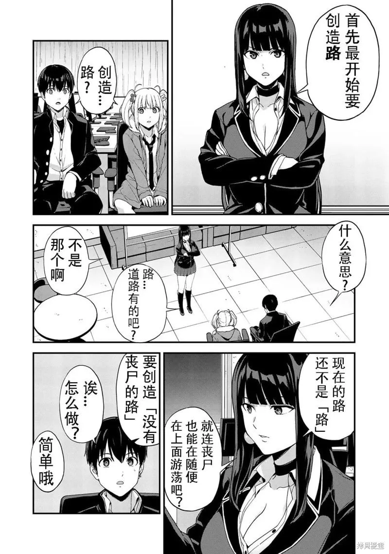 第43话机翻 第6页