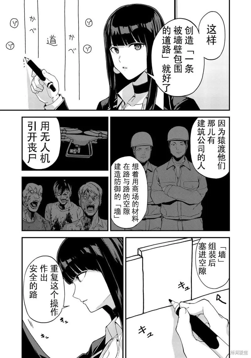 第43话机翻 第7页