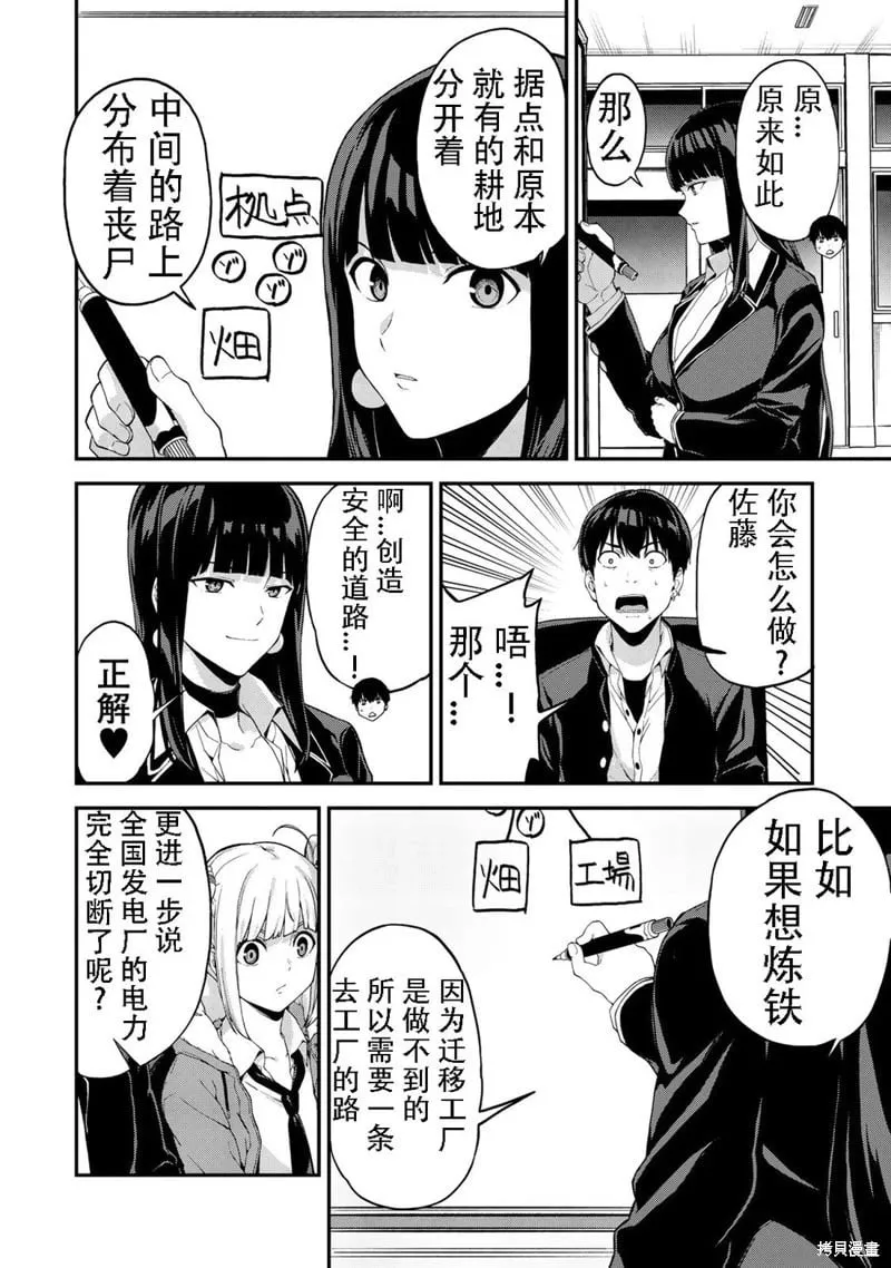 第43话机翻 第10页