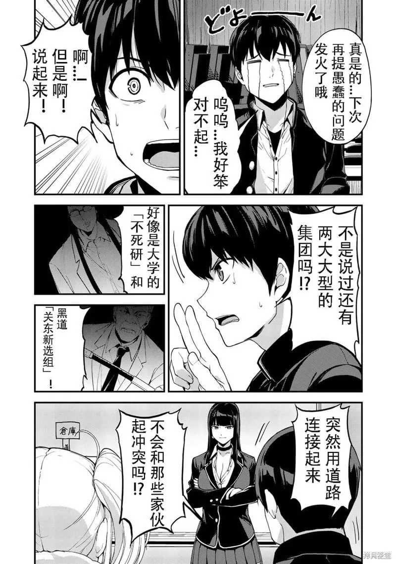 第43话机翻 第15页