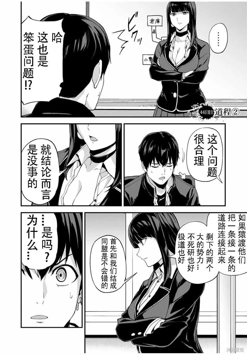 第44话机翻 第1页