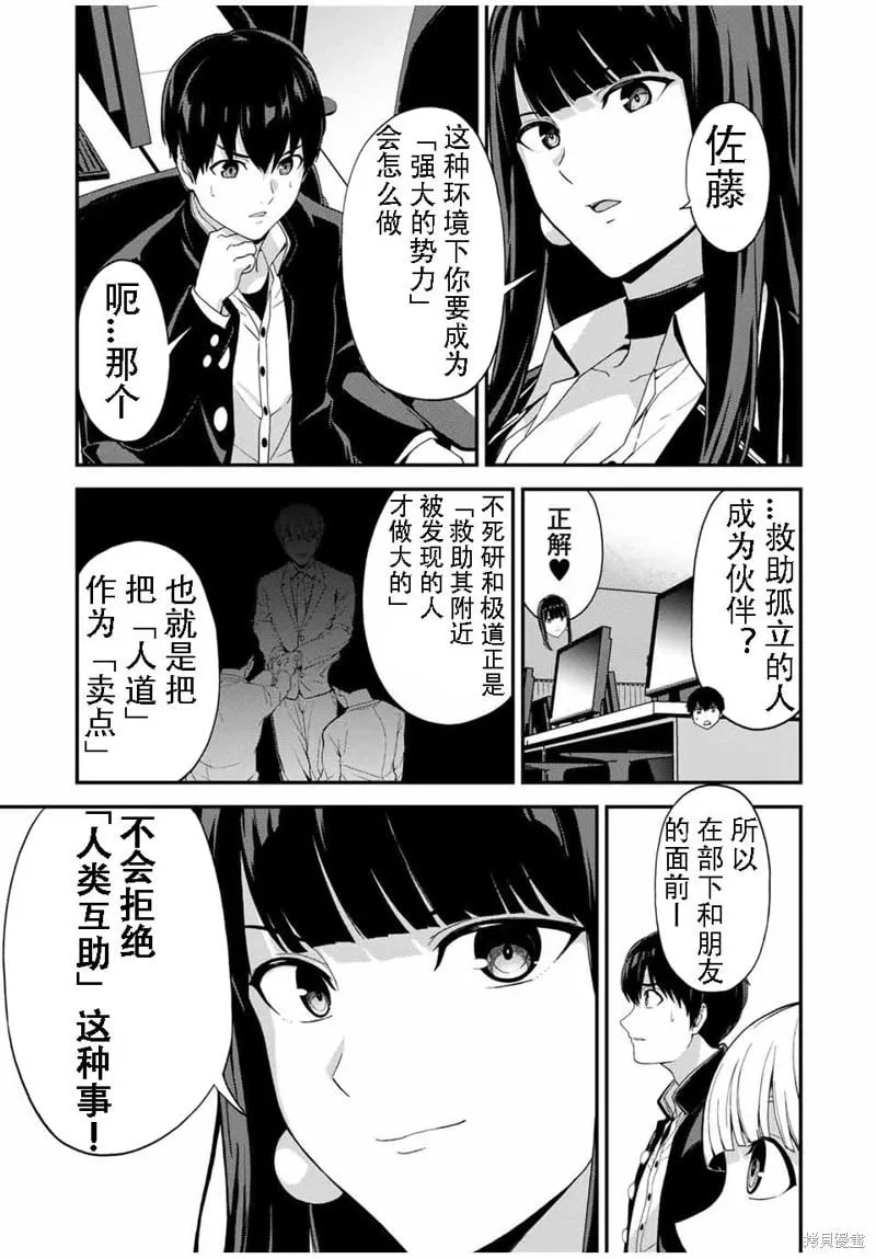 第44话机翻 第2页
