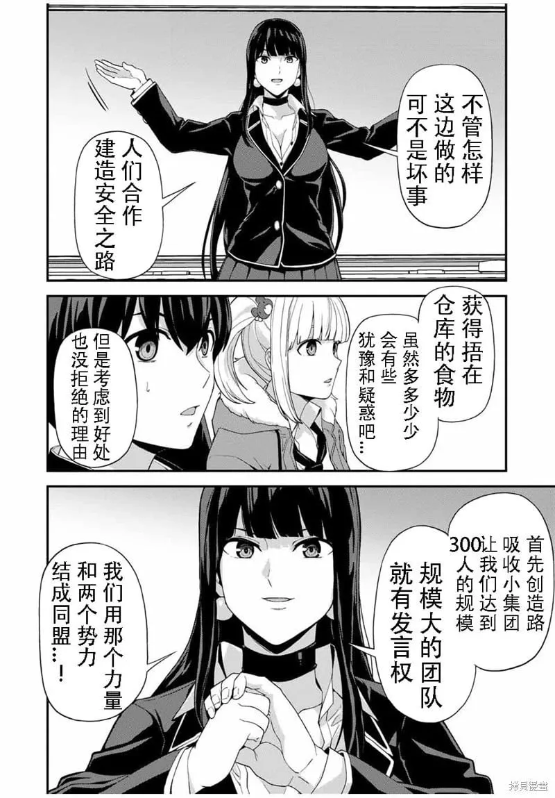 第44话机翻 第3页