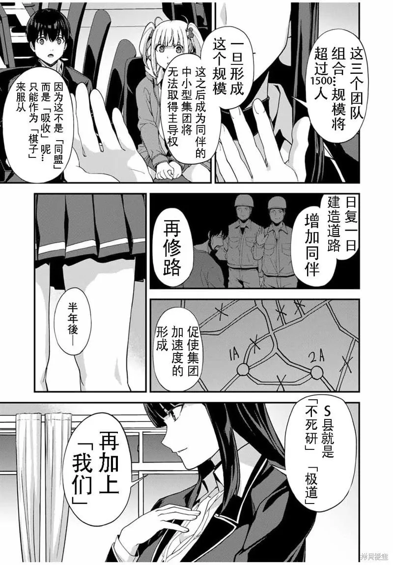 第44话机翻 第4页