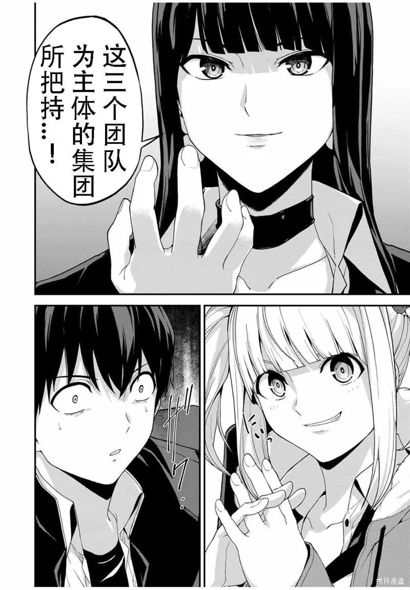 第44话机翻 第5页
