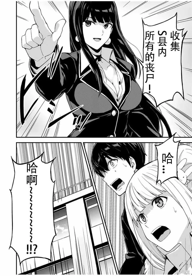 第44话机翻 第9页