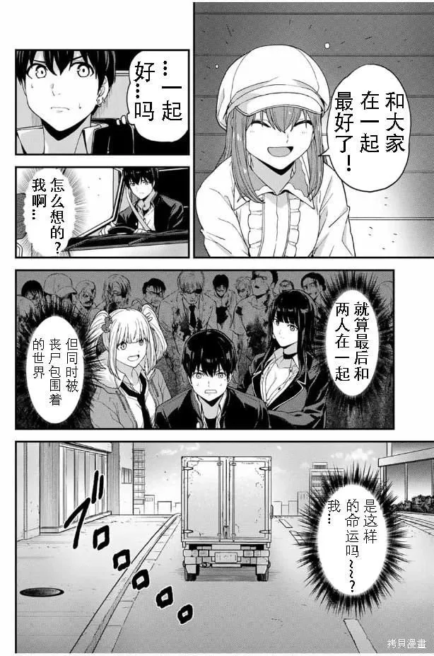 第44话机翻 第12页
