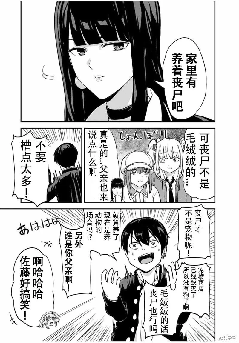 第44话机翻 第14页