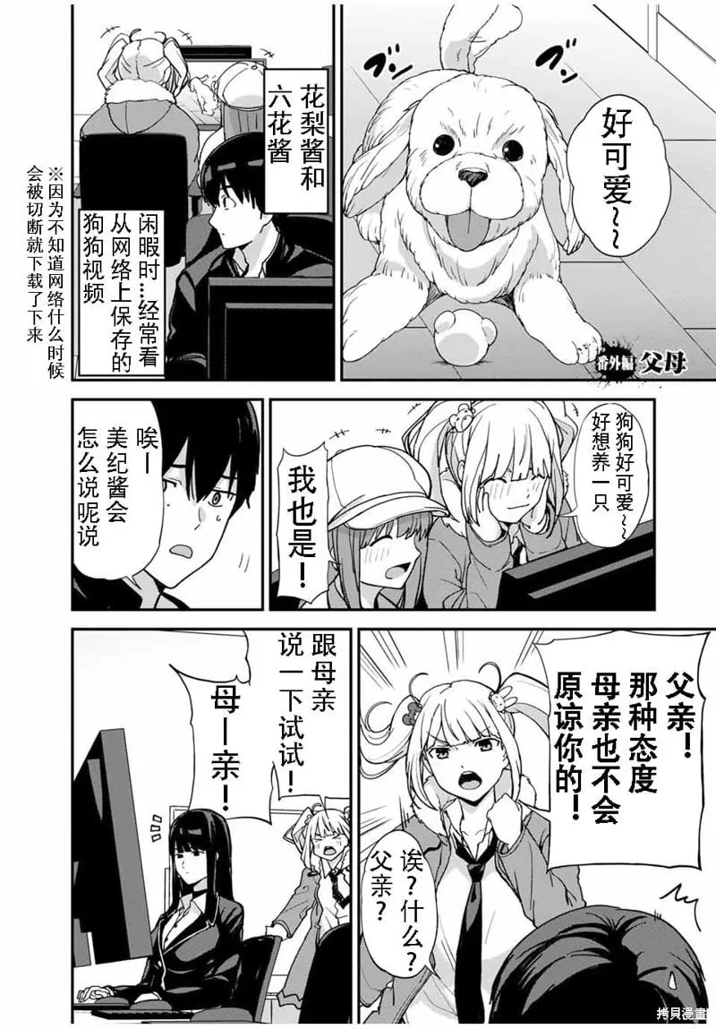 第44.5话机翻 第1页