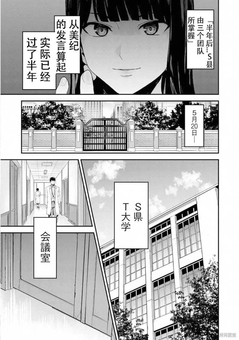 第44.5话机翻 第3页