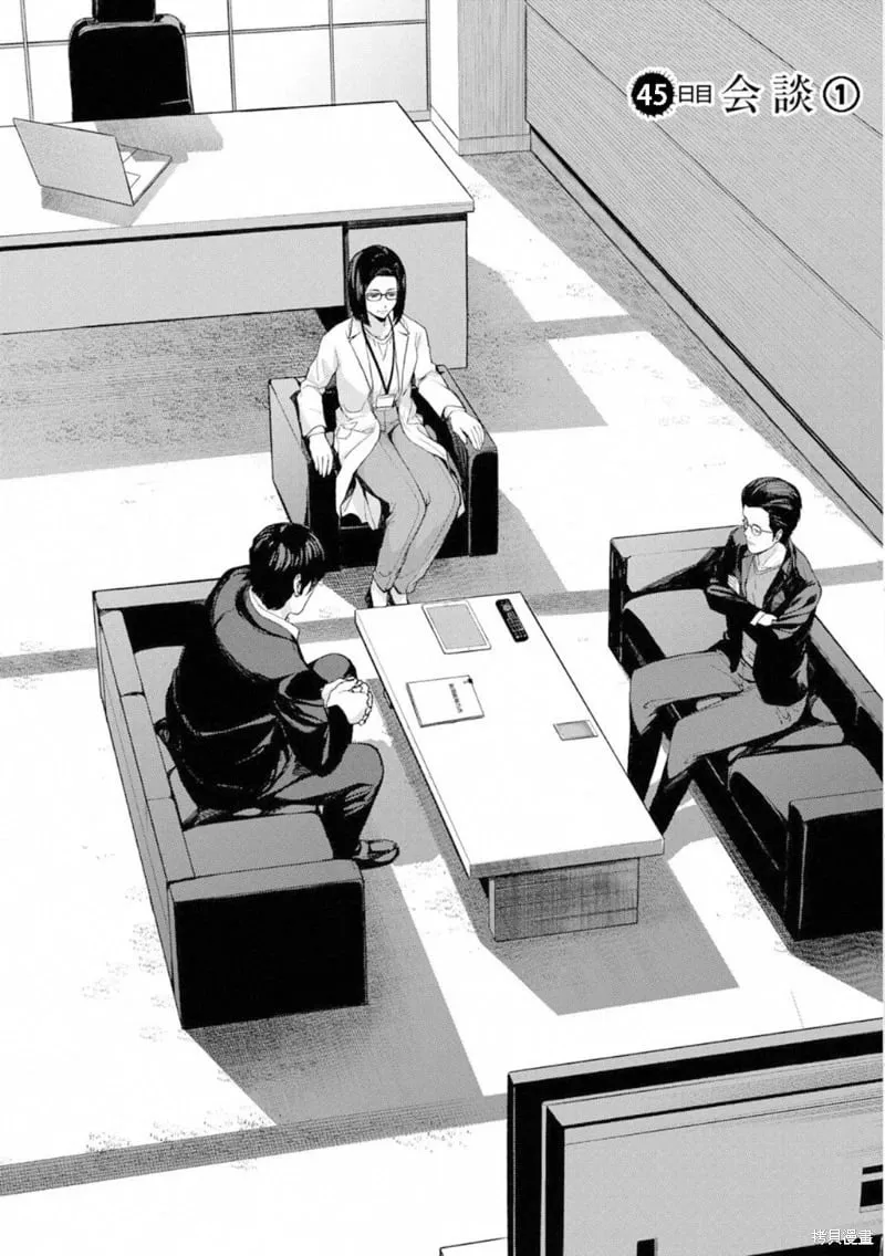 第44.5话机翻 第4页