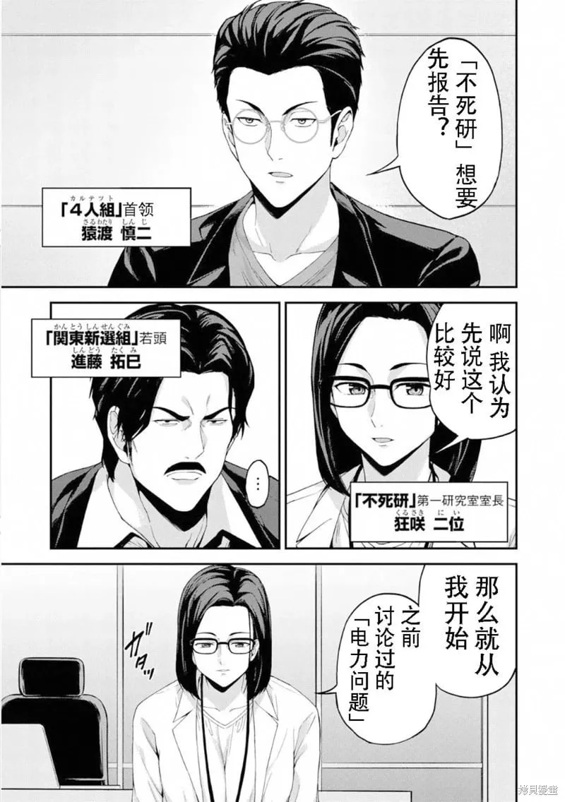 第45话机翻 第3页