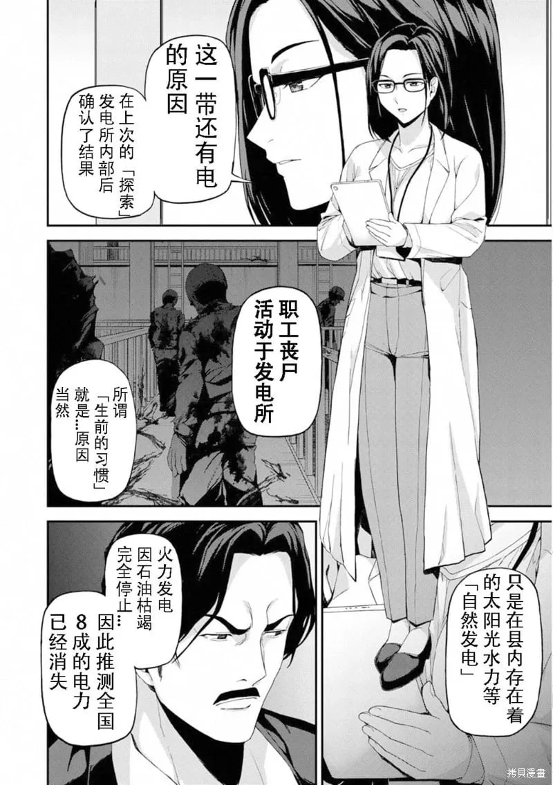 第45话机翻 第4页