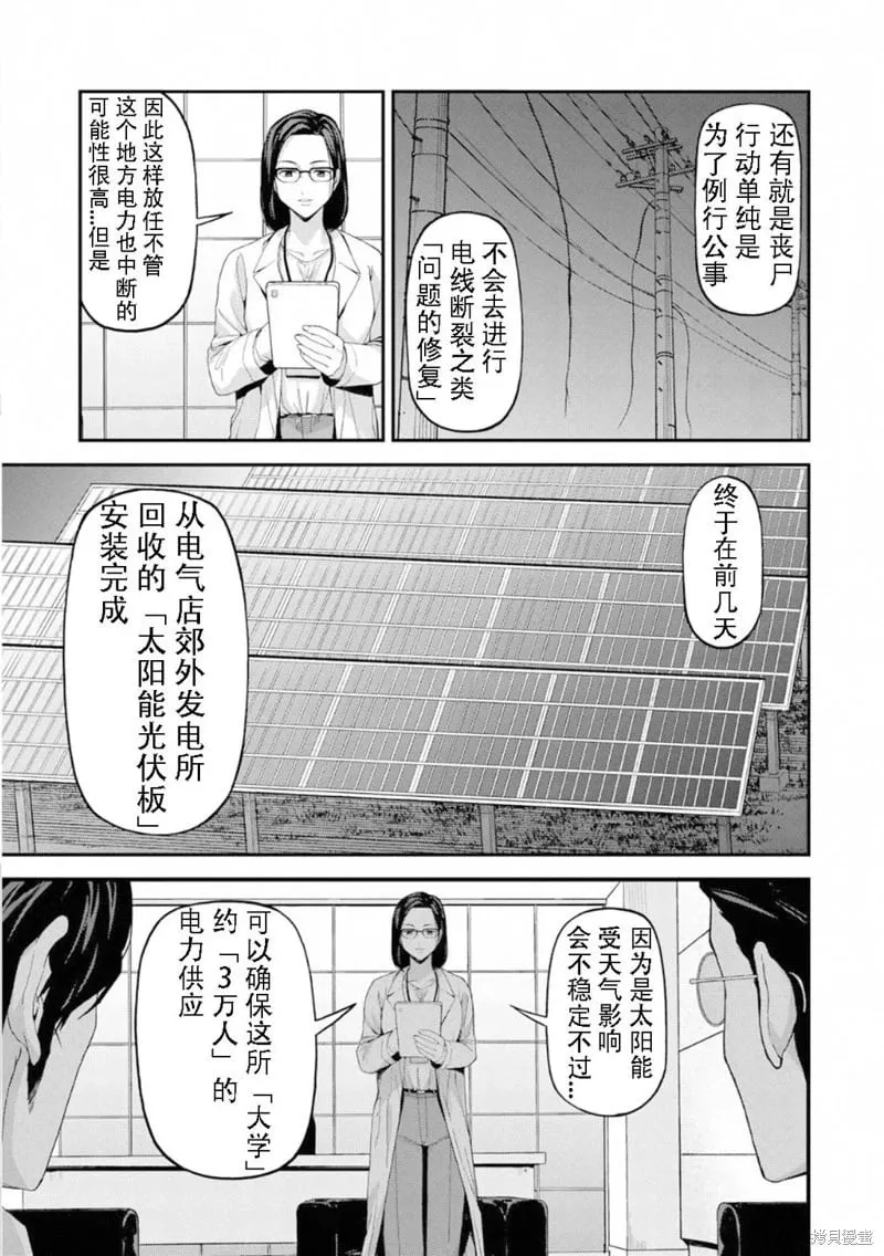 第45话机翻 第5页