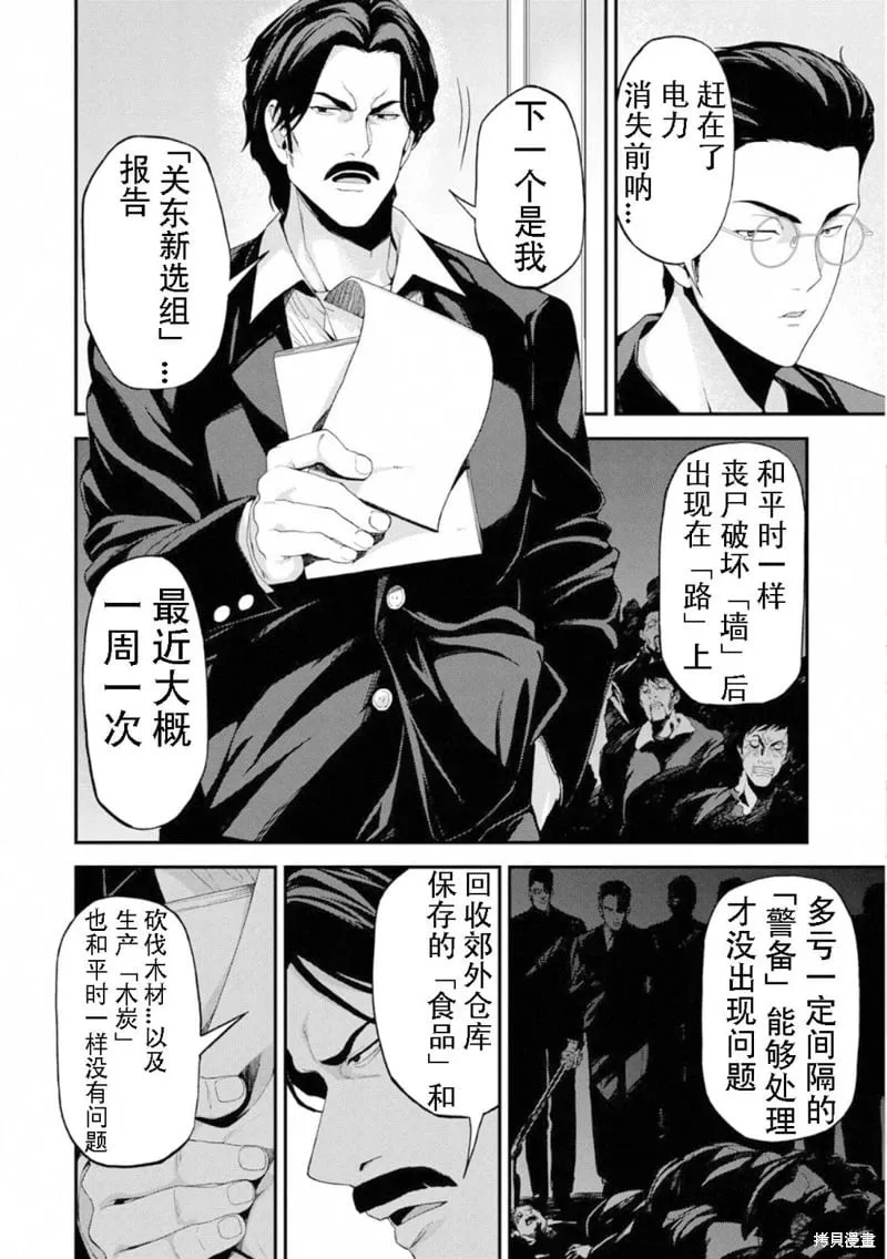 第45话机翻 第6页