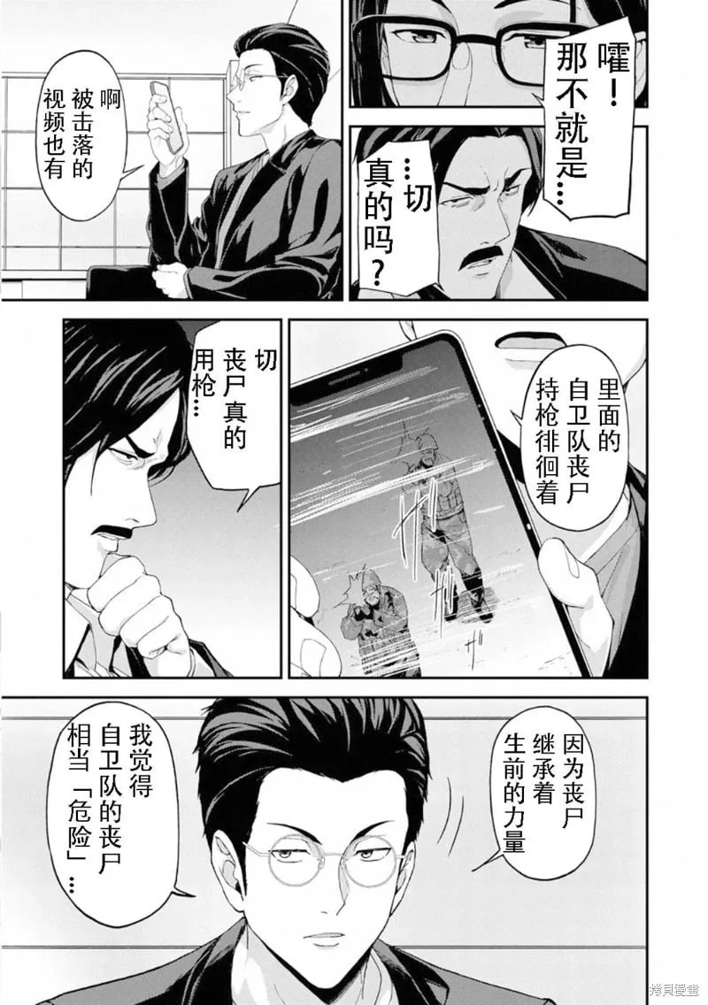第45话机翻 第9页