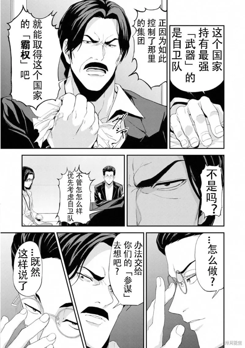 第45话机翻 第11页