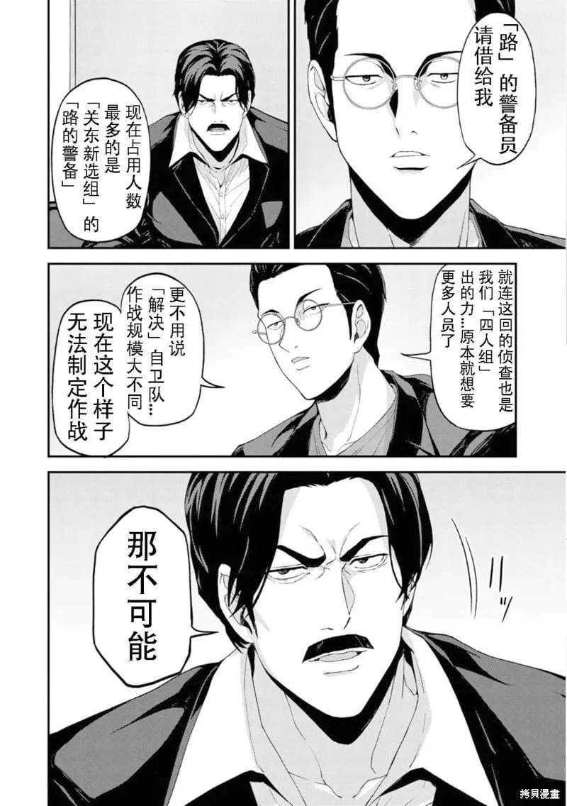 第45话机翻 第12页
