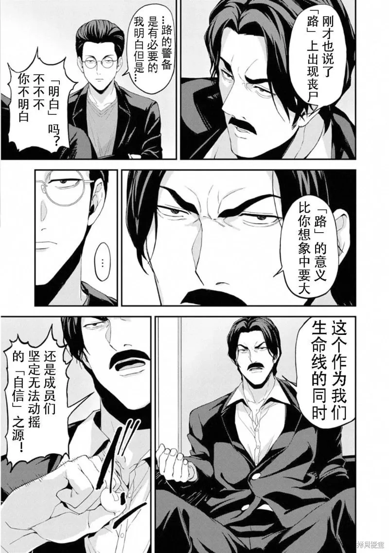 第45话机翻 第13页
