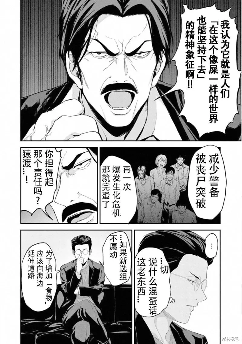 第45话机翻 第14页