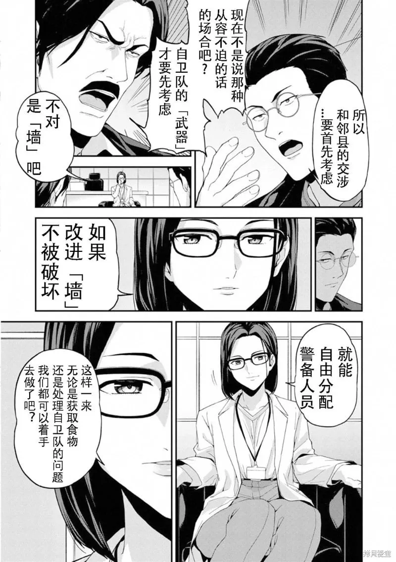 第45话机翻 第15页