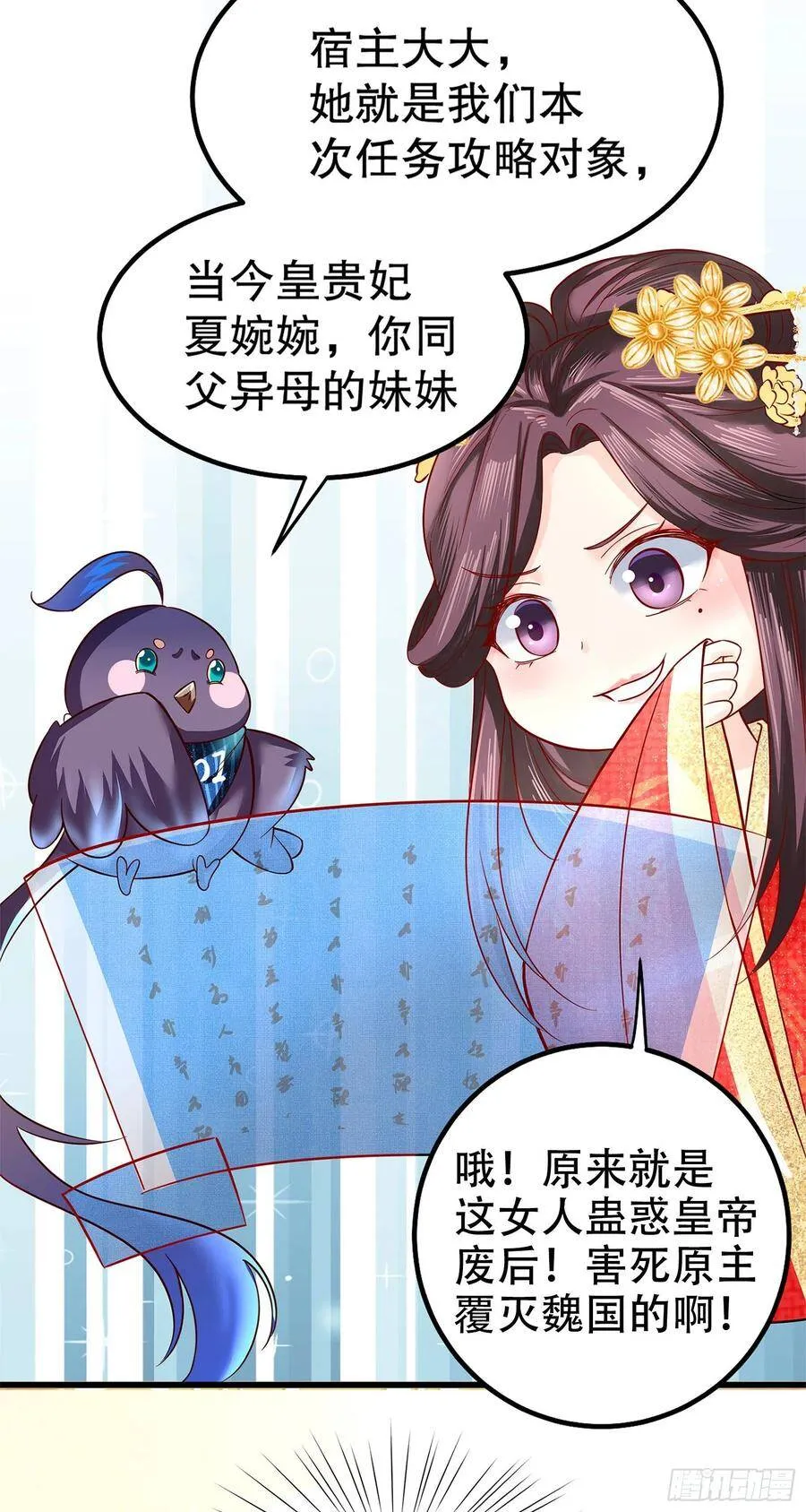 预告 第7页