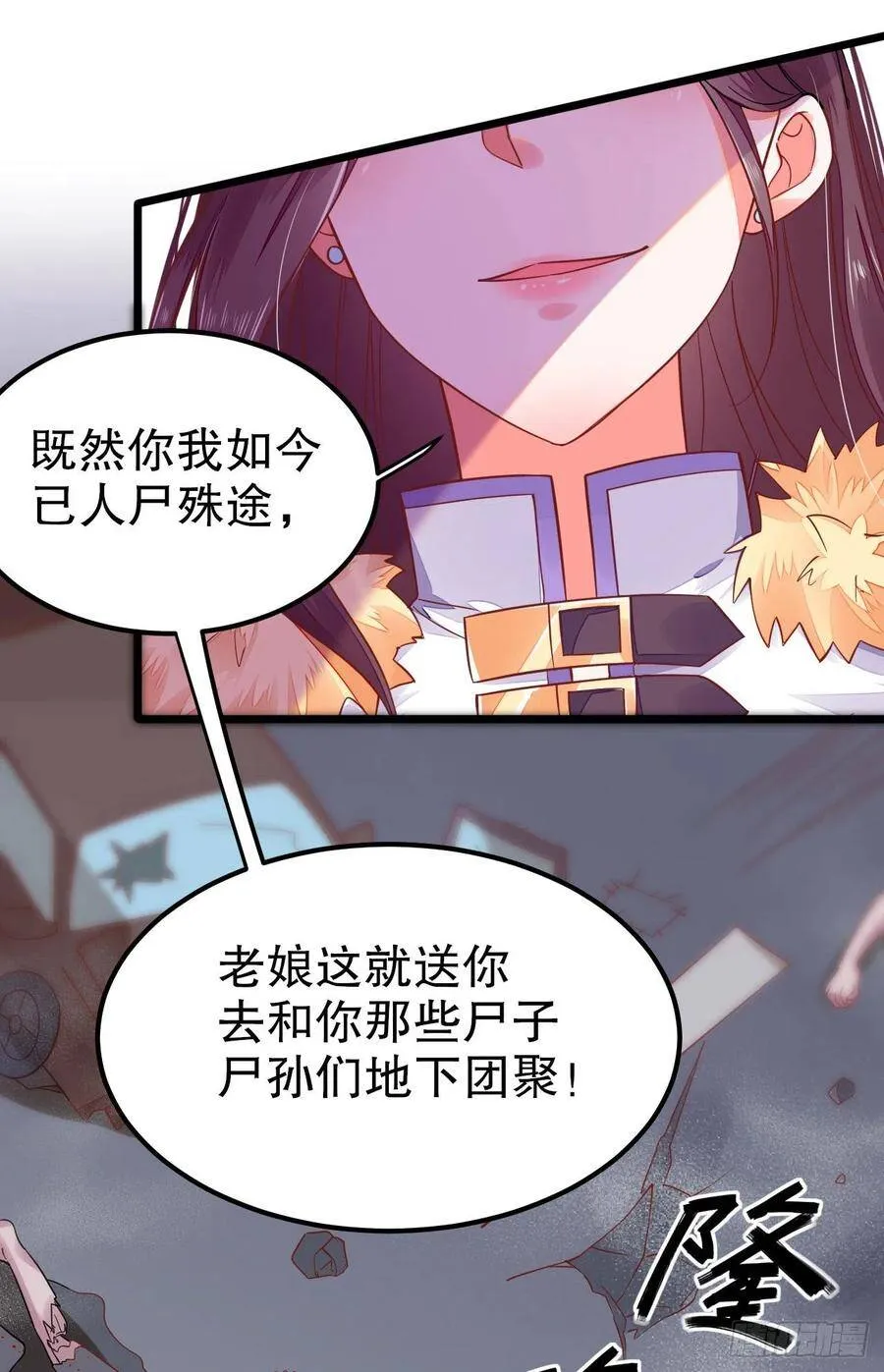 001：洞房花烛 第13页