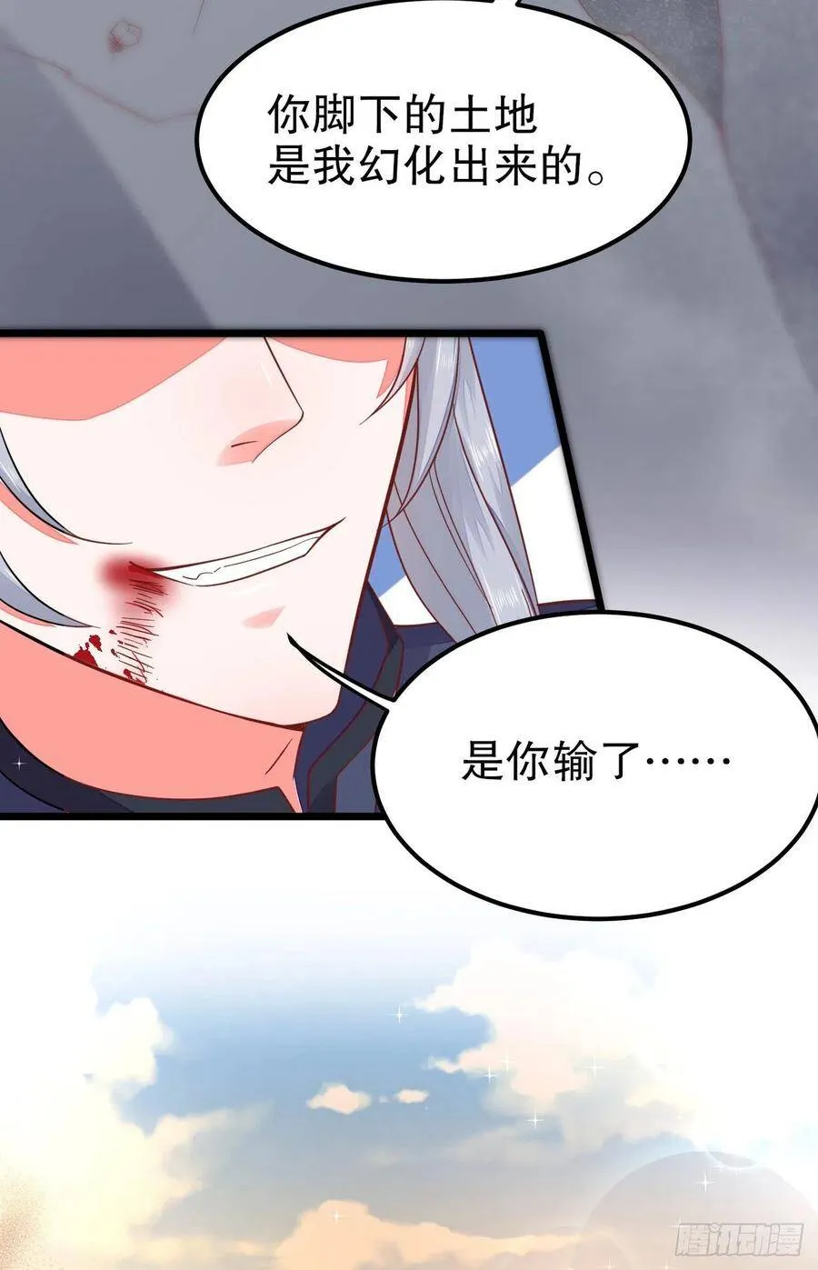 001：洞房花烛 第15页