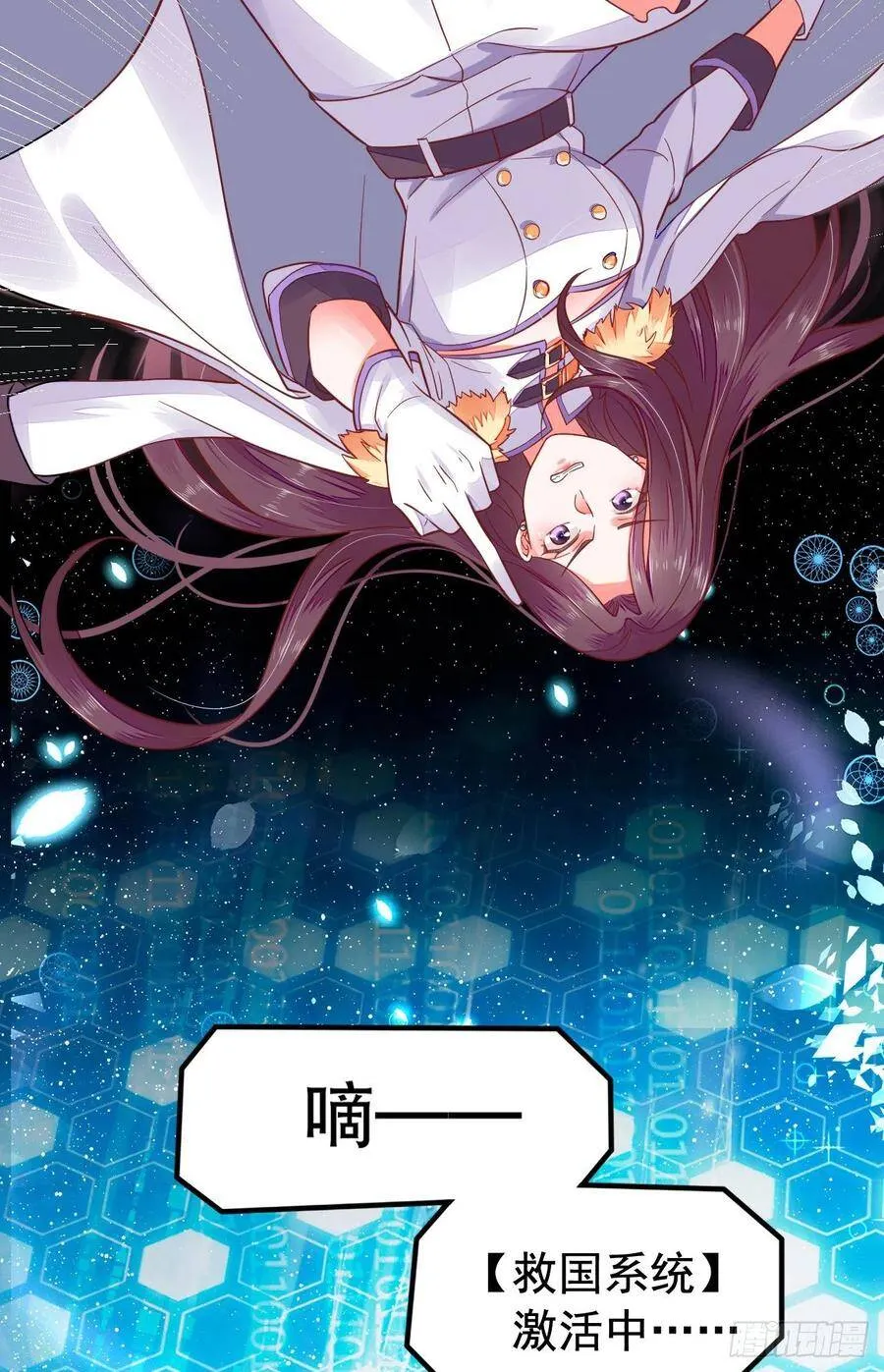 001：洞房花烛 第18页