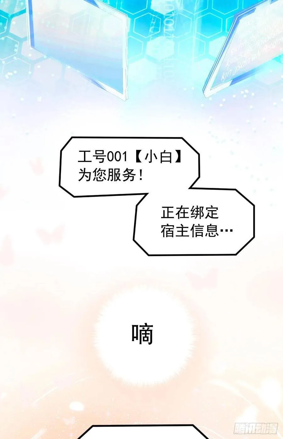 001：洞房花烛 第20页