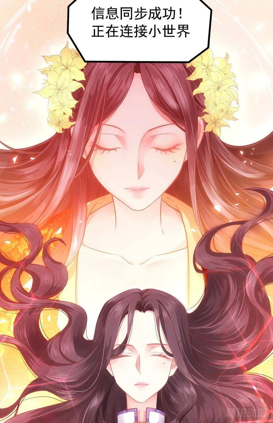 001：洞房花烛 第21页
