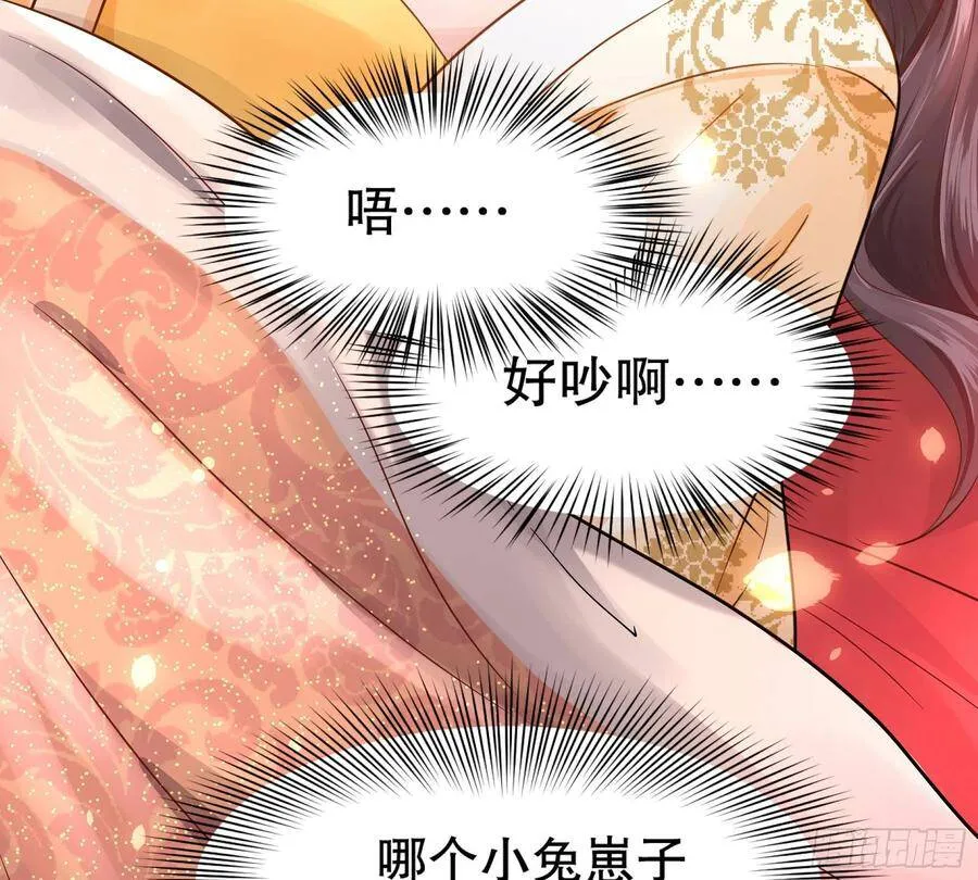 001：洞房花烛 第27页