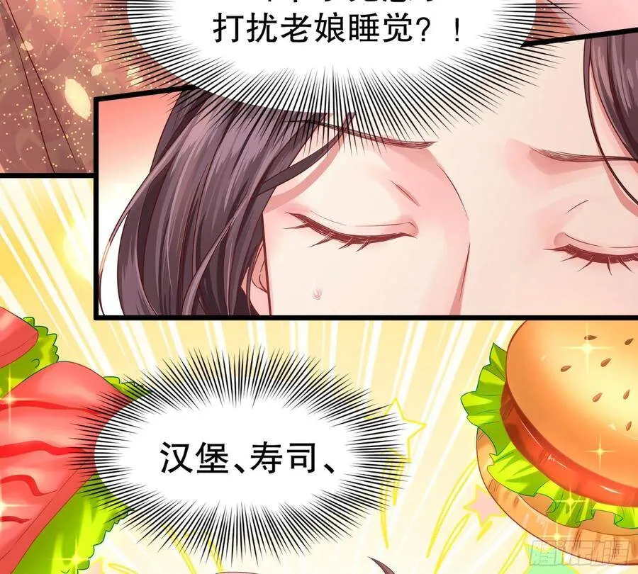 001：洞房花烛 第28页