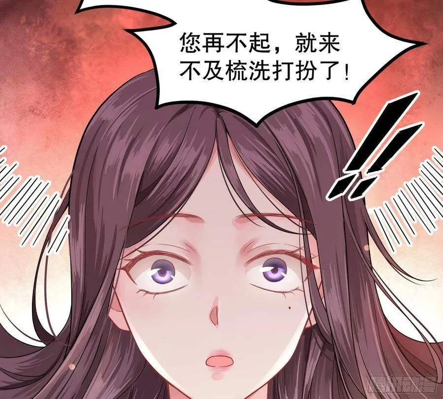 001：洞房花烛 第30页