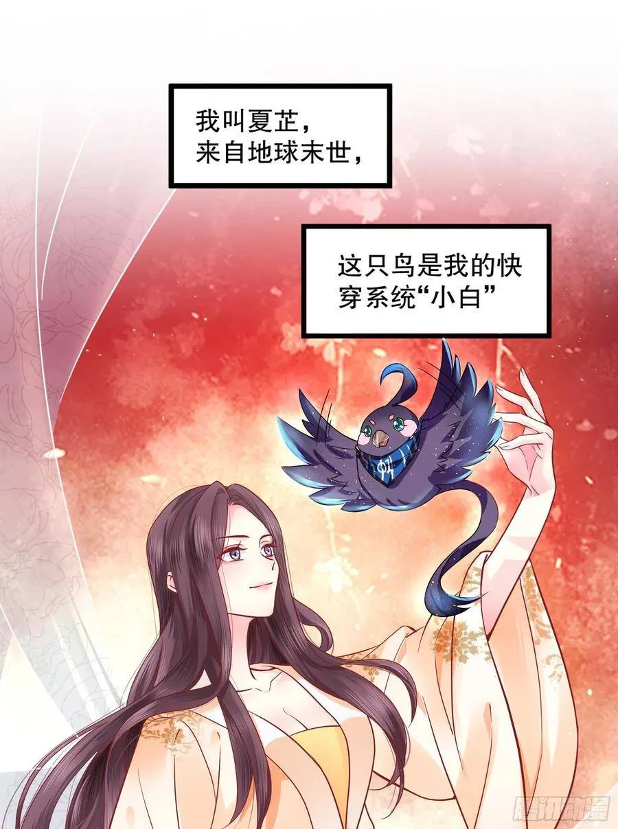 001：洞房花烛 第33页