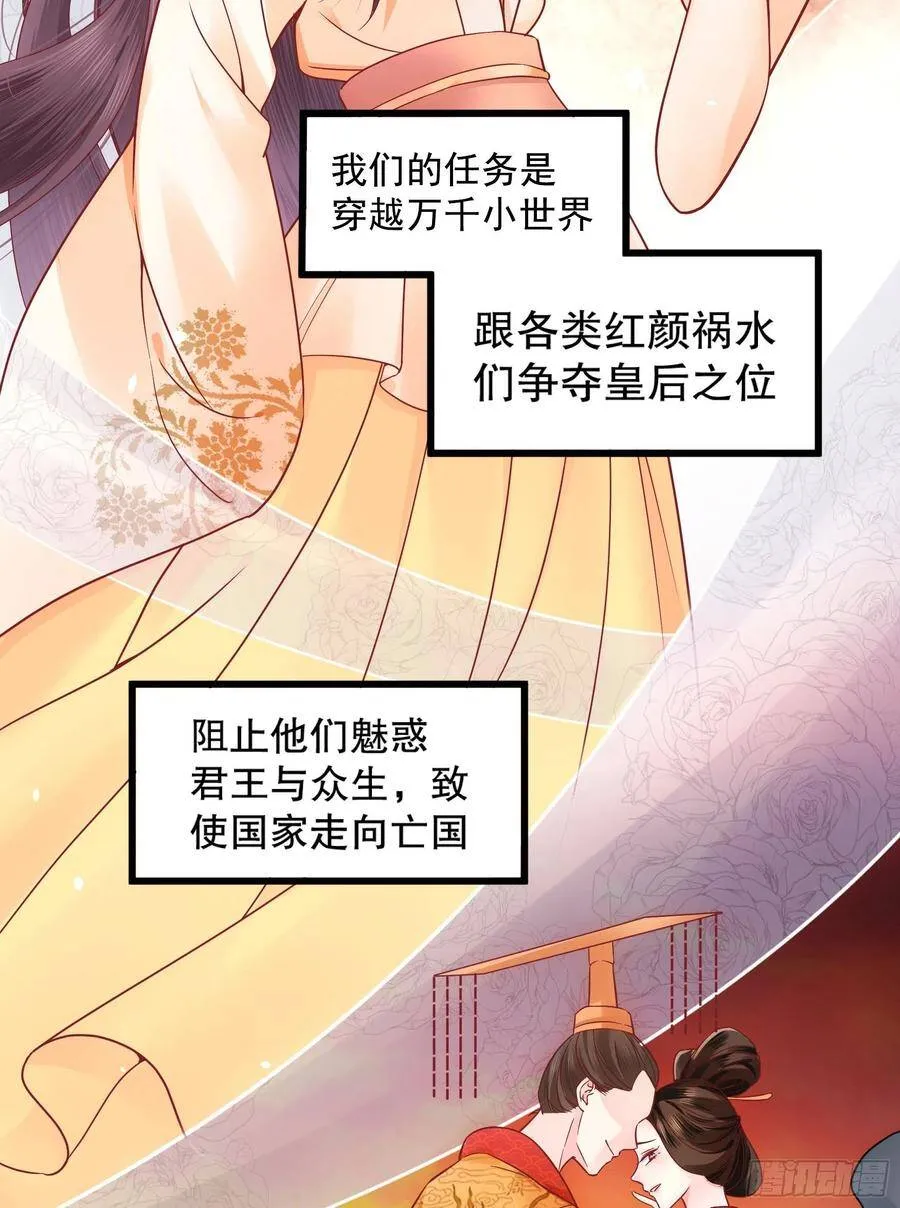 001：洞房花烛 第34页