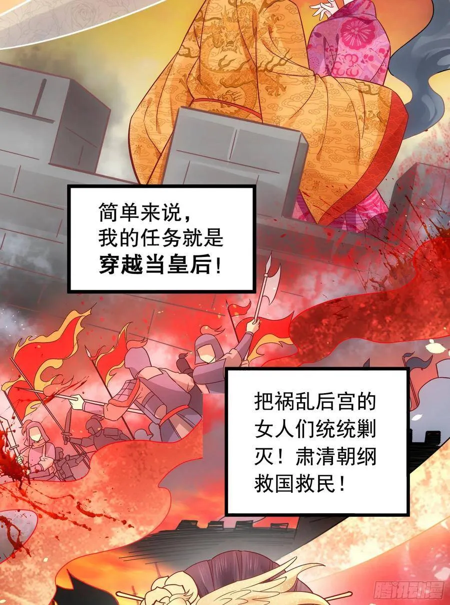 001：洞房花烛 第35页