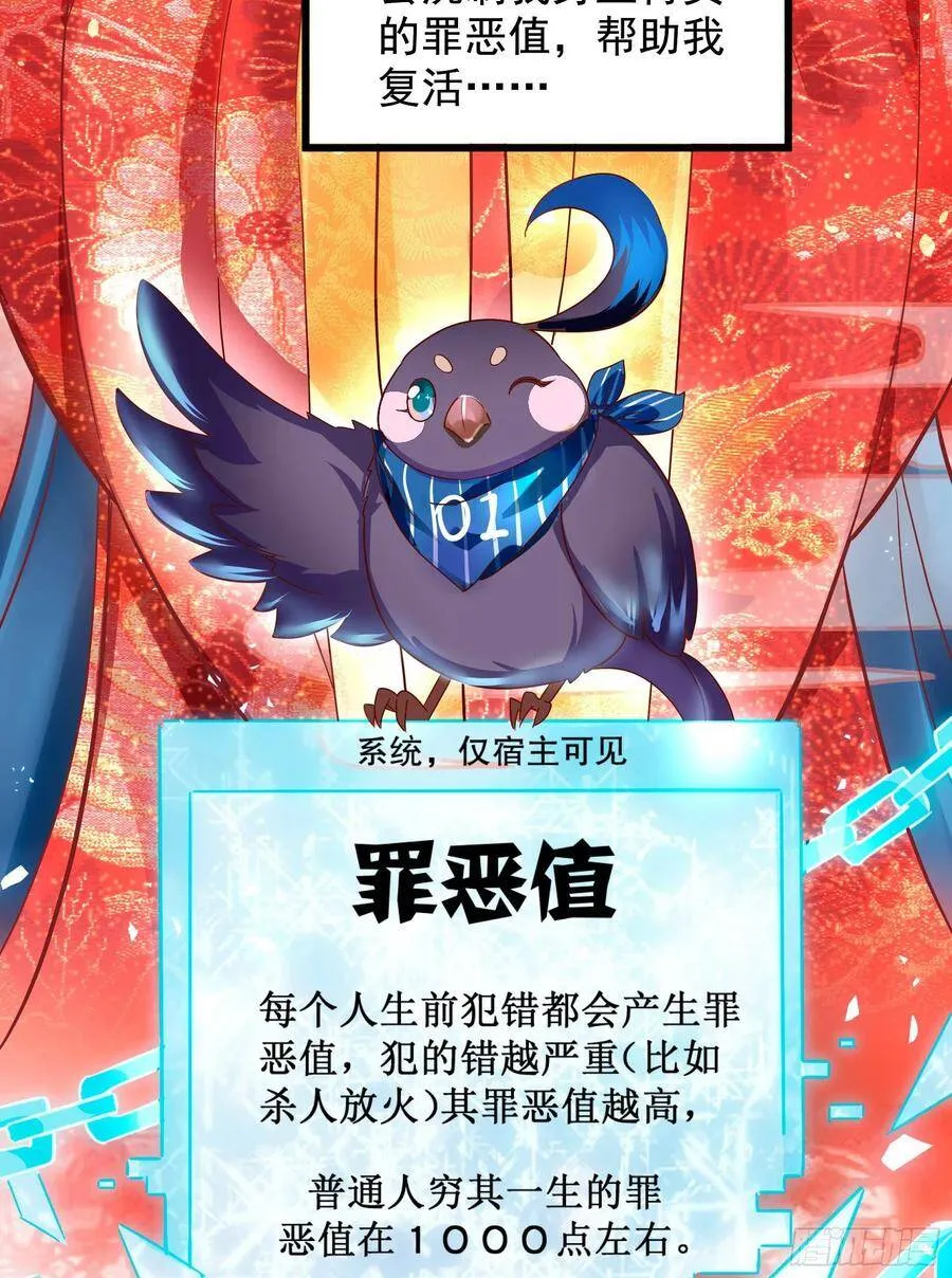 001：洞房花烛 第37页